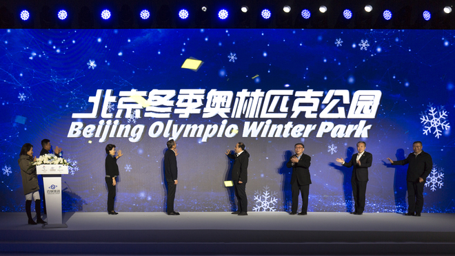Beijing Olympic Winter Park, pinasinayaan_fororder_20211028Parke1