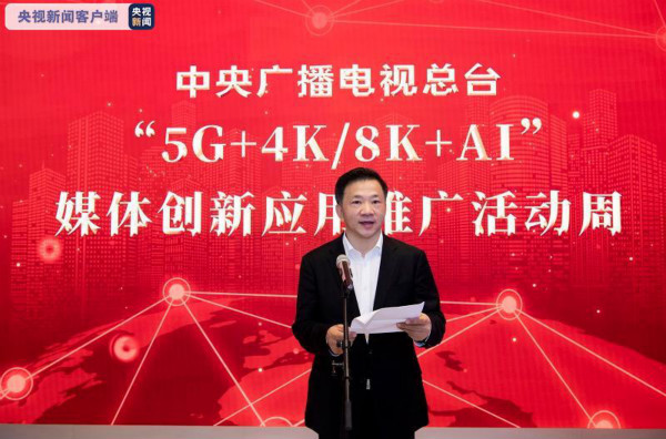 Kauna-unahang '5G + 8K' integrated production, naisagawa ng CMG
