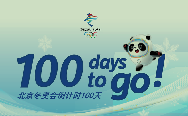 Beijing 2022 Winter Olympics: Mga boluntaryo, handa na_fororder_微信截图_20211027155143