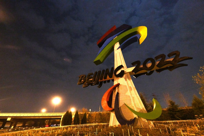 Beijing 2022 Paralympic torch relay schedule, isinapubliko_fororder_0202paralympic