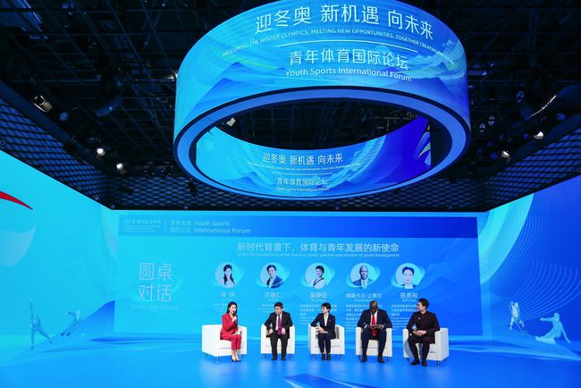 Youth Sports International Forum, ginanap sa Beijing_fororder_20220117porum2