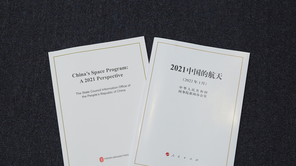China's Space Program: A 2021 Perspective , isinapubliko_fororder_20220128WhitePaper