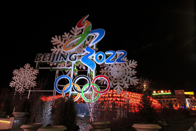 Natatagpuan ng Winter Olympics ang Spring Festival_fororder_VCG111146026119