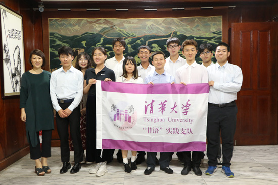 Biyahe ng social practice group ng Tsinghua University, natapos na