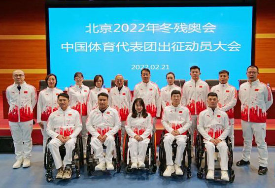 Delegasyong Tsino sa 2022 Beijing Winter Paralympic Games, itinatag