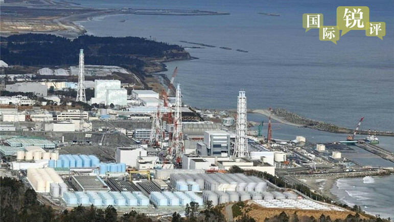 Japonya radyoaktif atık su boşaltma planının “dur” düğmesine derhal basmalı_fororder_rBABC2JVaR6Ad4s2AAAAAAAAAAA333.1000x563.800x450