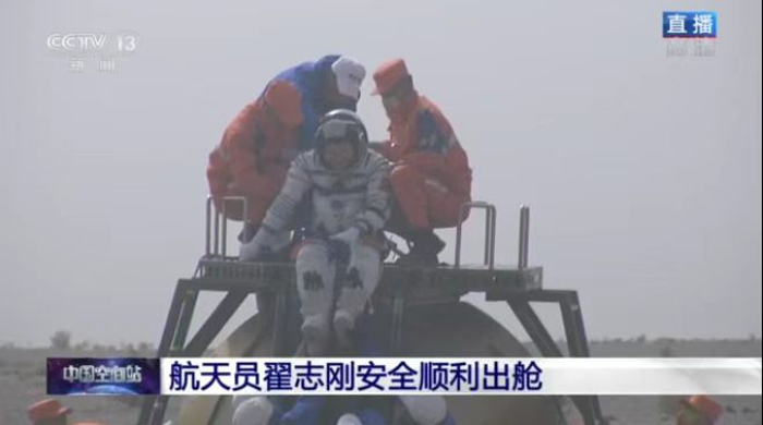 យានអវកាសផ្ទុកមនុស្ស Shenzhou-13 បានចុះចតដោយជោគជ័យ_fororder_着陆2