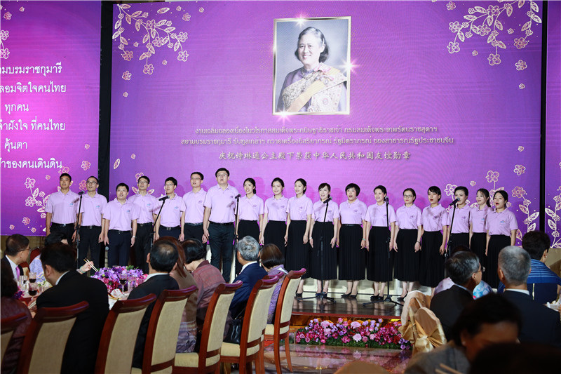 Đại sứ quán Trung Quốc tại Thái Lan tổ chức hoạt động chúc mừng Công chúa Xi-rin-đon được trao “Huân chương hữu nghị” TQ_fororder_5、大使馆外交官合唱团演唱《公主颂歌》和《天耀中华》
